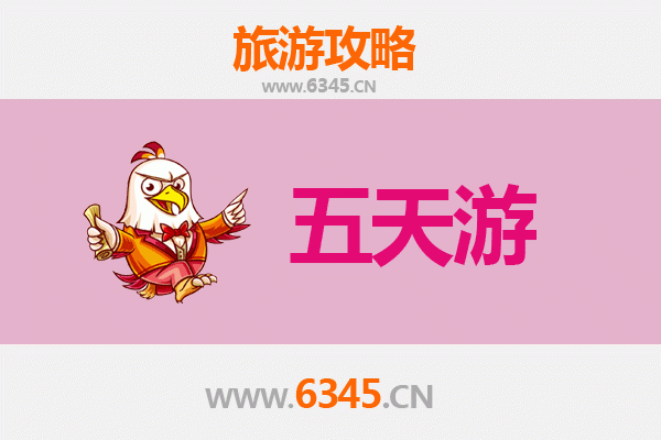 香格里拉秘境探索：五天四夜深度游全攻略及预算明细