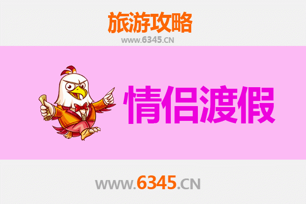 香格里拉情侣浪漫之旅：秘境天堂的恋爱攻略
