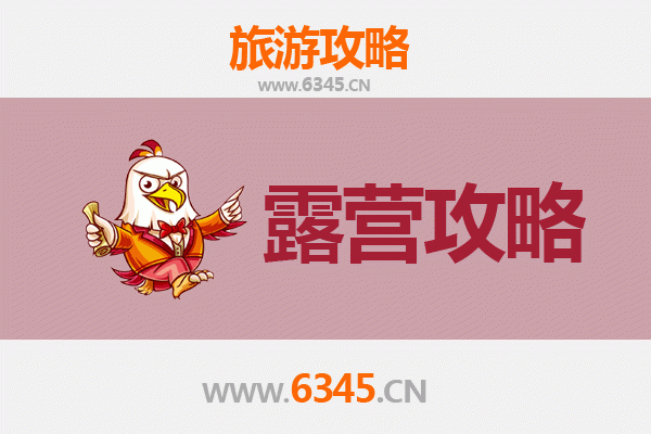 香格里拉周边绝美露营地推荐与全攻略